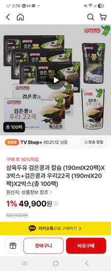 삼육두유 100팩