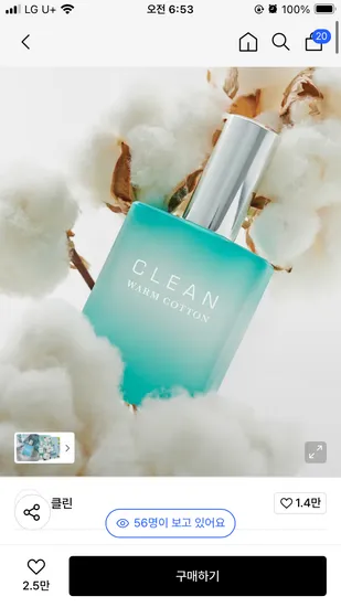 클린 웜 코튼 EDP 30ML