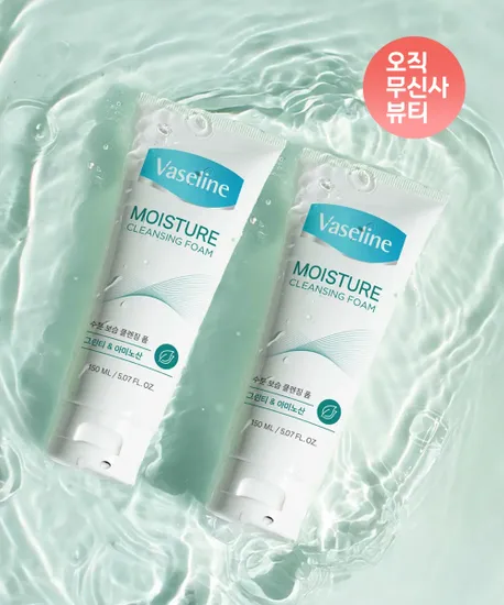 애경 바세린 모이스처 클렌징폼 150ml 2개