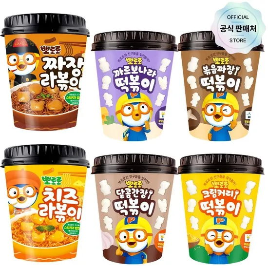 뽀로로 모양 떡볶이 크림커리 달콤간장 볶음짜장 8개