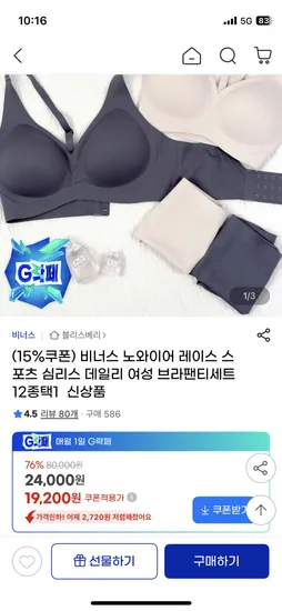 비너스 심리스 브라팬티세트