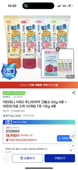 닥터제니 1450 주니어치약 고불소 60g 4종, 어린이 가글 스틱 10개입 1개, 15g 4종