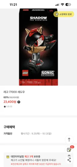 레고 77000 섀도우