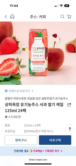상하목장 유기농주스 125ml x 48팩