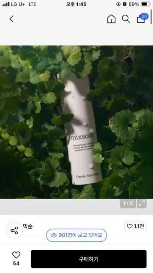 믹순 병풀 스틱밤