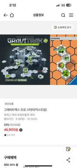 그래비트랙스 익스트림