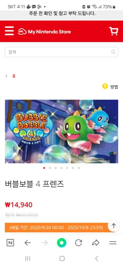 스노우브라더스 13860원