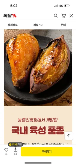 국내산 호풍미고구마 2kg
