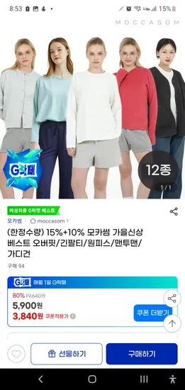 모카썸 부드리폰테 와이드팬츠 블랙 전사이즈