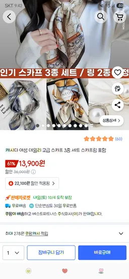 여성 데일리 고급 스카프 3종 스카프링 2종