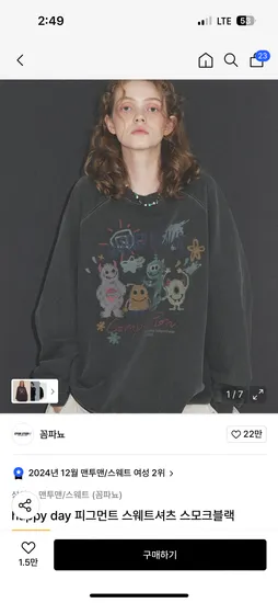 꼼파뇨 맨투맨 21060원 반팔티 15220원