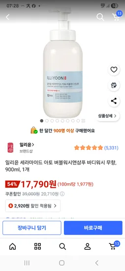 일리윤 아토 버블워시앤 샴푸 900ml