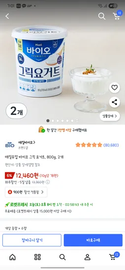 매일 바이오 그릭요거트 800ml 2개