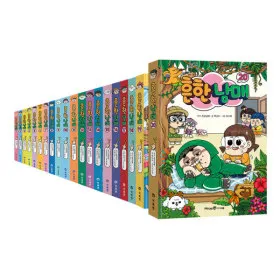 흔한남매 시리즈 골라담기