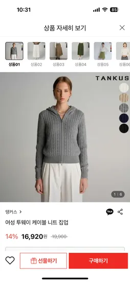 투웨이 케이블 니트 집업