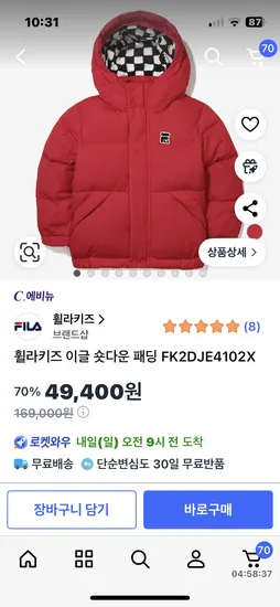 휠라키즈 덕다운패딩 130~165