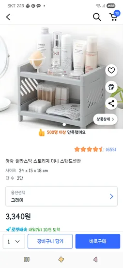 플라스틱 스토리지 미니 스탠드선반