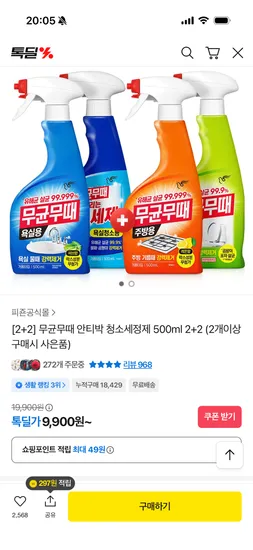 무균무때 안티박 청소세정제 500ml 4개