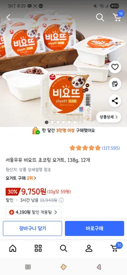 서울우유 비요뜨 초코링 요거트 138g 12개