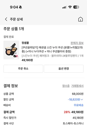 정샘물 에센셜 스킨 누더 본품+리필2+미니 누더쿠션+미니 쿠션 블러셔