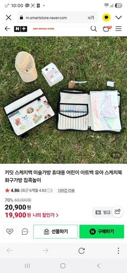 어린이 미술백팩 스케치백 19900원