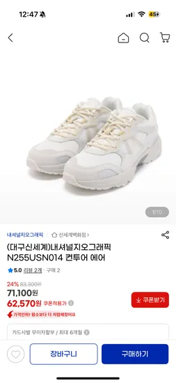 내셔널지오그래픽 운동화