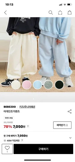 베베쥬 어게인조거팬츠 12개