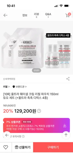 키엘 수분크림 150ml 2개