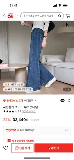 사선절개 부츠컷데님 27,090원