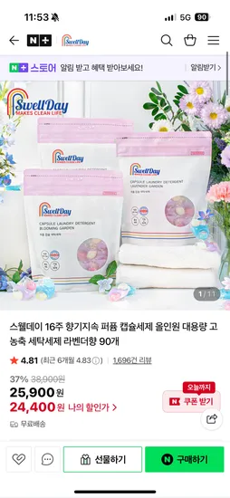 스웰데이 향기지속 퍼퓸 캡슐세제 30개입 3팩 이염방지시트 10매