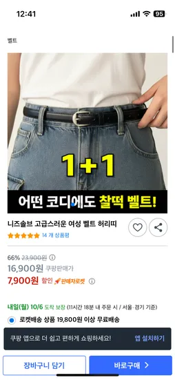 여성용 가죽 벨트 1+1