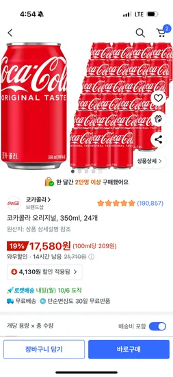 코카콜라 오리지널 350ml 24개