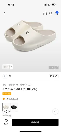 갭 소프트 튜브 슬라이드