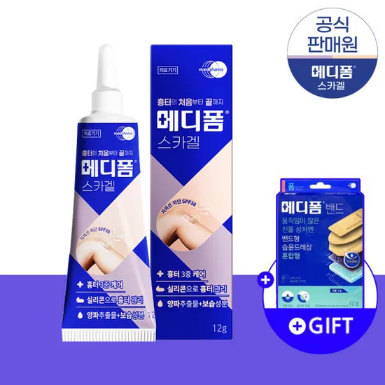 메디폼 스카겔 12g 메디폼 밴드 8매