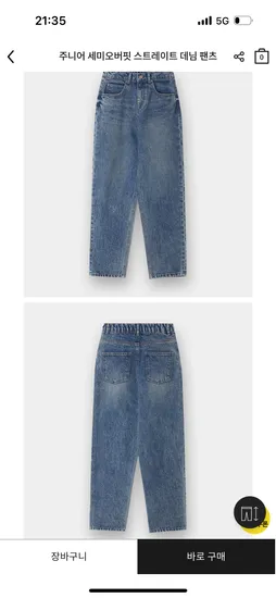 지오다노 주니어 세미오버핏 스트레이트 데님 팬츠