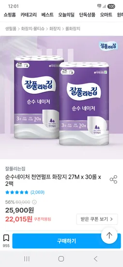 잘풀리는집 순수네이처 천연펄프 화장지 27M 30롤 2팩