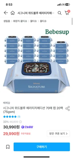 베베숲 시그니처 위드블루 헤리티지에디션 70매 20팩