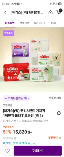 하기스 네이처메이드 팬티 3팩