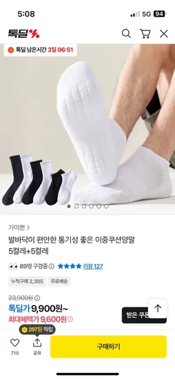 이중쿠션 양말 10켤레