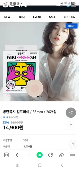 노브라 방탄꼭지 여성라인 1+1