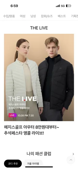 헤지스 골프 다운패딩