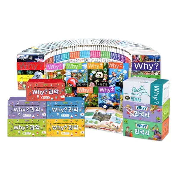 Why 시리즈 전집 세트 똑서 앱 이용권 인기 도서 전집 사은품 과학