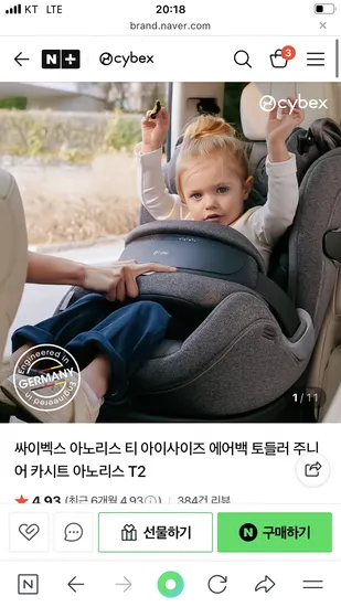 싸이벡스 아노리스 T2 토들러카시트