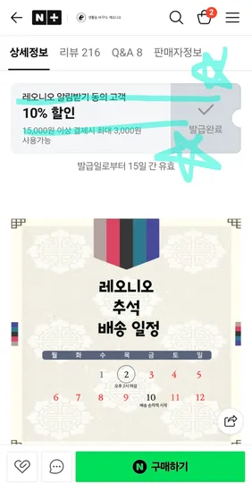 레오니오 이염방지시트 10박스 400매