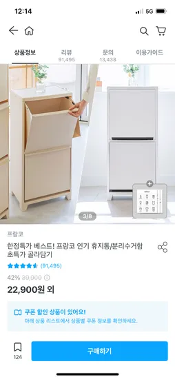 프랑코 스탠드분리수거함 2단 올화이트