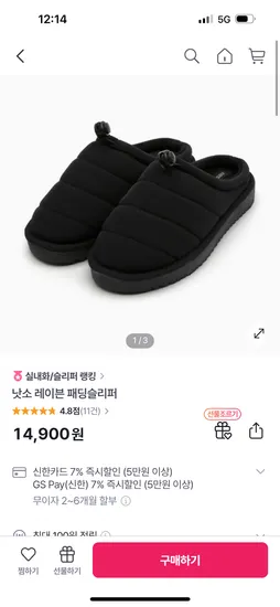 낫소 패딩 슬리퍼