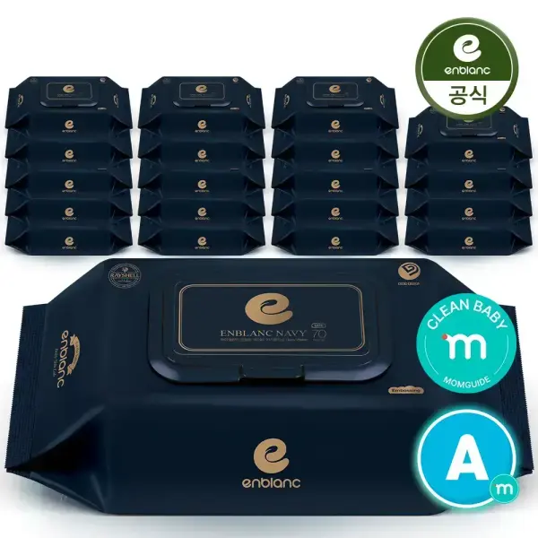 앙블랑 유아동 물티슈 네이비 80g 20팩