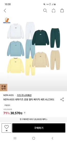 네파키즈 멀티베이직 셋업 경량 패딩