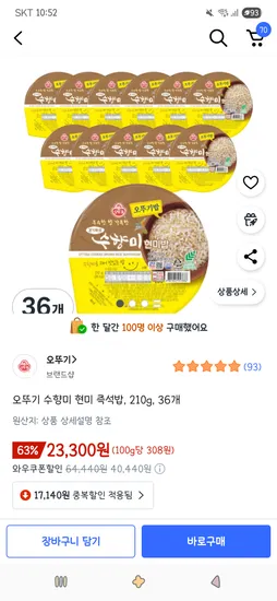 오뚜기 수향미 현미 즉석밥 210g 36개