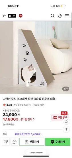 레토지엠에스 고양이 수직 스크래쳐 하우스 대형